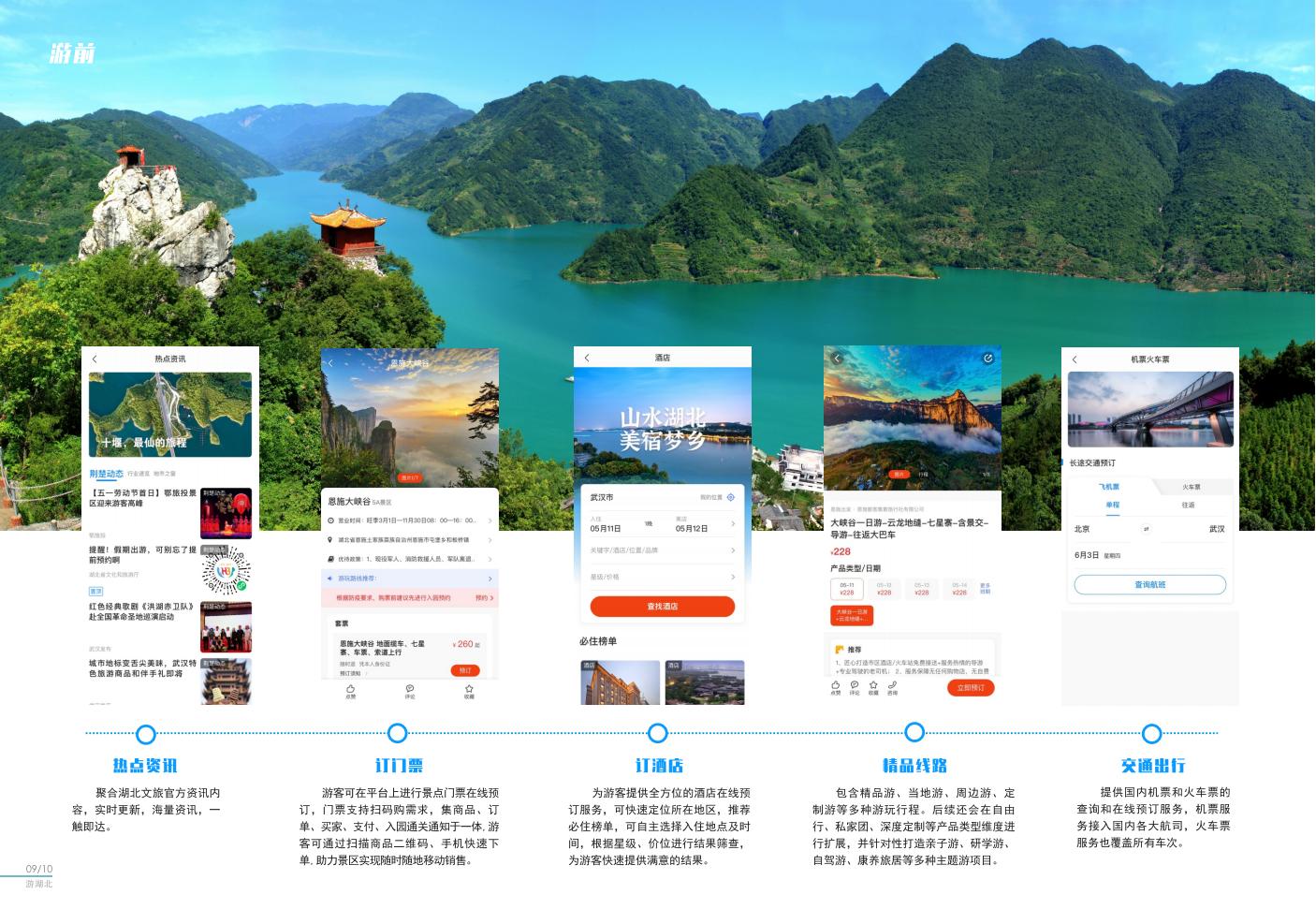 宣傳冊(cè)  6-3_06.jpg